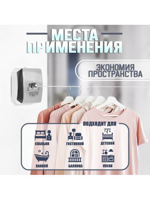 Настенная сушилка для белья ТУНДРА, нейлоновый вытяжной трос 2.8 м до 3 кг, цвет хром