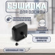 Настенная сушилка для белья ТУНДРА, нейлоновый вытяжной трос 2.8 м до 3 кг, чёрная