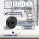Настенная сушилка для белья ТУНДРА, нейлоновый вытяжной трос 2.8 м до 3 кг, чёрная