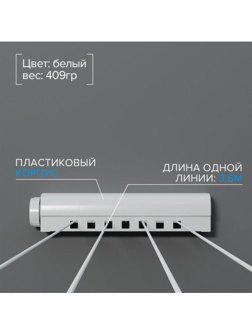 Сушилка для белья роторная вытяжная Доляна, 4 линии, белая