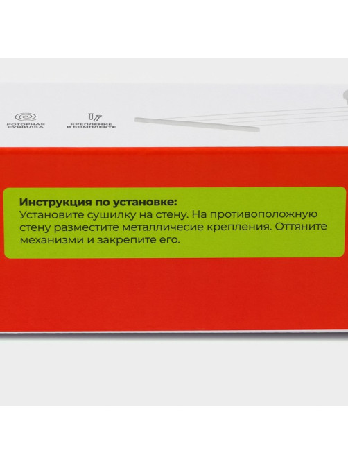 Сушилка для белья роторная вытяжная Доляна, 4 линии, белая