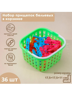 Прищепки для белья в корзинке Доляна, 7.5 см, 36 шт., МИКС