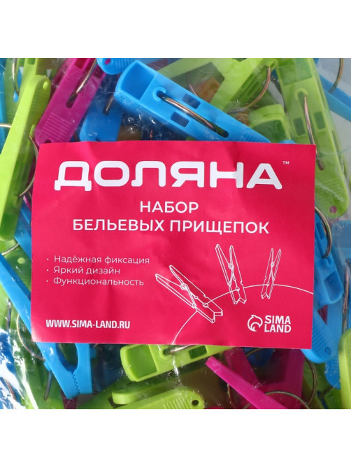 Прищепки для белья Доляна, 50 шт., МИКС