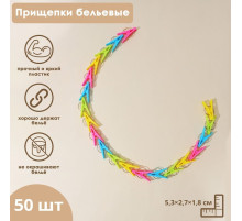 Прищепки для белья Доляна, 50 шт., МИКС