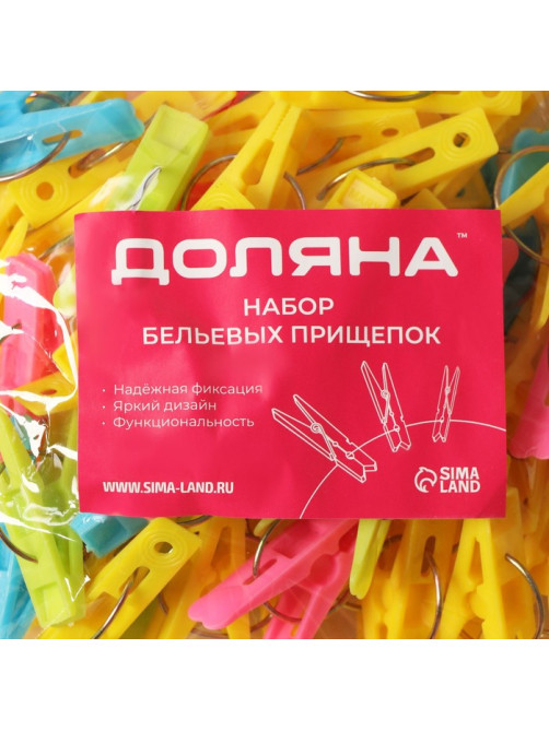 Прищепки для белья Доляна, 50 шт., МИКС