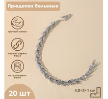 Прищепки бельевые Доляна, 4.5 см, 20 шт., металл, серебряные
