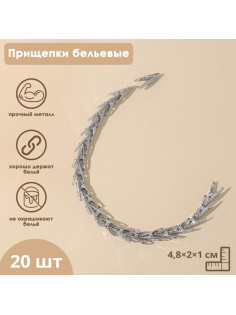 Прищепки бельевые Доляна, 4.5 см, 20 шт., металл, серебряные