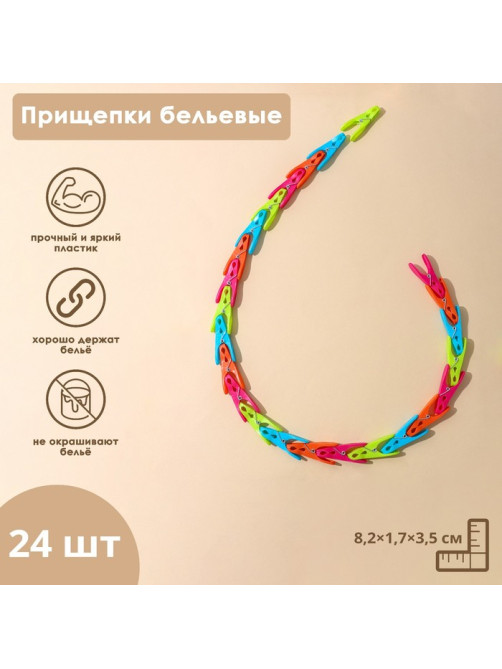Прищепки для белья Доляна «Ложки», 8.2×1.7×3.5 см, 24 шт.