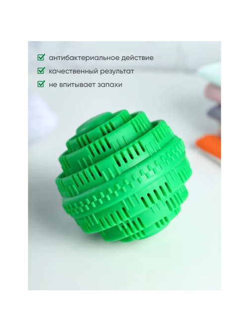Шар турмалиновый для стирки белья, 7.5×7.5 см, зелёный
