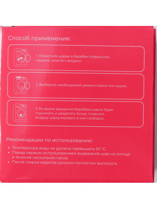 Шар турмалиновый для стирки белья, 7.5×7.5 см, зелёный