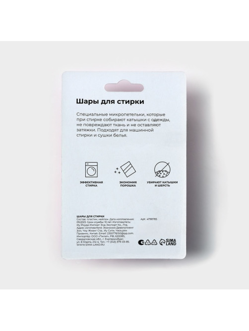 Шарики для стирки белья Доляна, d=3.3 см, 4 шт., бело-голубые