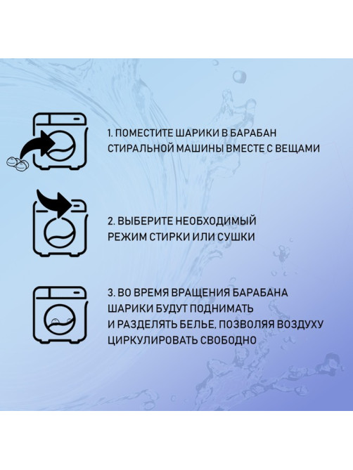 Шарики для стирки белья Доляна, d=3.3 см, 4 шт., бело-голубые