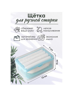 Щётка для ручной стирки Доляна, бирюзовая
