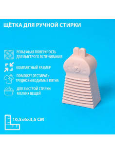Щётка силиконовая для ручной стирки Доляна, розовая