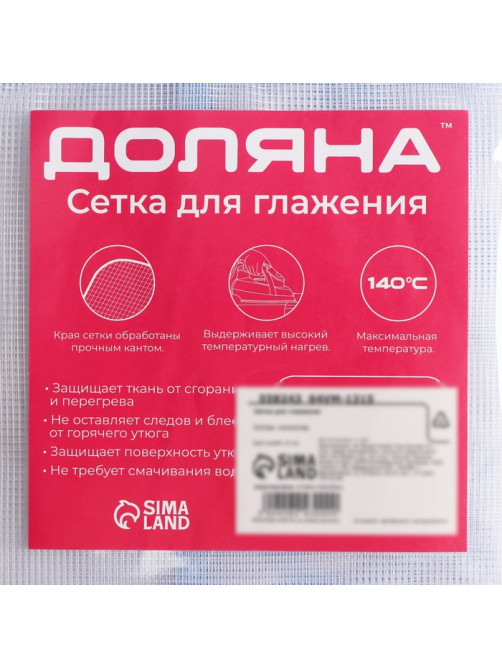 Сетка для глажения Доляна, 40×90 см, МИКС