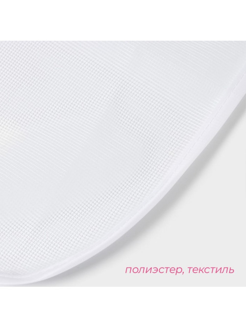 Сетка для глажения 40×60 см, белая