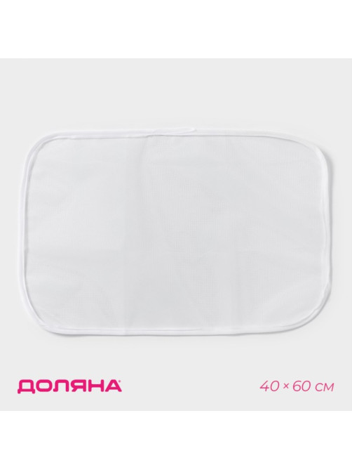 Сетка для глажения 40×60 см, белая