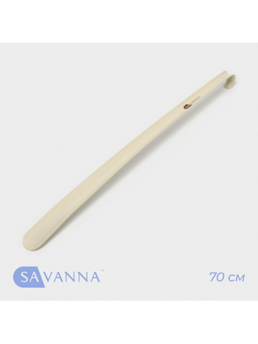 Ложка для обуви SAVANNA, 70 см, молочный