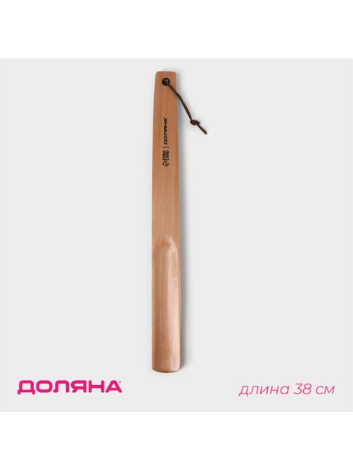 Ложка для обуви Доляна, с петелькой, 38×3.5 см, дерево