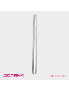 Ложка для обуви Доляна, металлическая, 60×4.5 см, нержавеющая сталь