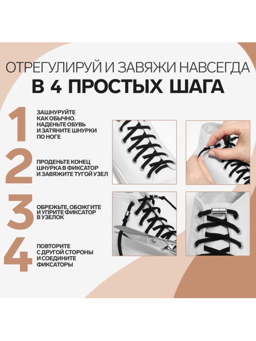 Шнурки для обуви, пара, плоские, с фиксатором, эластичные, 6 мм, 100 см, бежевые