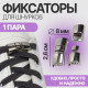 Фиксатор для шнурков, пара, размер 2.6×1×0.8 см, серебристый