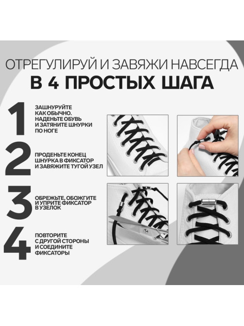 Шнурки для обуви, с круглым сечением, пара, с фиксатором, эластичные, d=5 мм, 100 см, чёрные