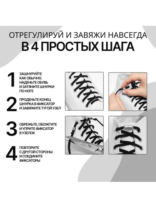 Шнурки для обуви, пара, круглые, с фиксатором, эластичные, d=5 мм, 100 см, серые