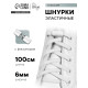 Шнурки для обуви, пара, плоские, с фиксатором, эластичные, 6 мм, 100 см, белые