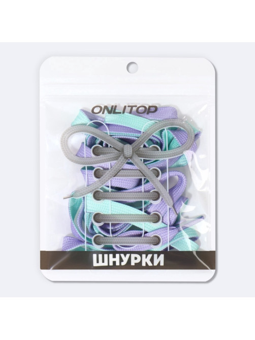 Шнурки для обуви, пара, плоские, двусторонние, 8 мм, 120 см, лавандовые/мятные