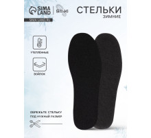 Стельки для обуви, универсальные, р-р RU до 44 (р-р Пр-ля до 46), 28 см, пара, чёрные