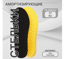 Стельки для обуви, влаговпитывающие, дышащие, р-р RU 37 (р-р Пр-ля 41), 24.5 см, пара, чёрный