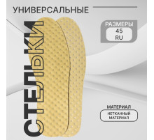 Стельки для обуви, универсальные, р-р RU до 45 (р-р Пр-ля до 44), 28.5 см, пара, жёлтые