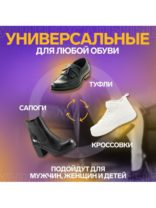 Стельки для обуви, универсальные, р-р RU до 48 (р-р Пр-ля до 46), 30 см, пара, МИКС