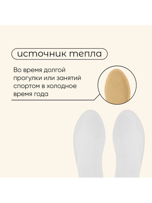 Стельки для ног maclay, самонагревающиеся, 2 шт., размер 33-38, одноразовые