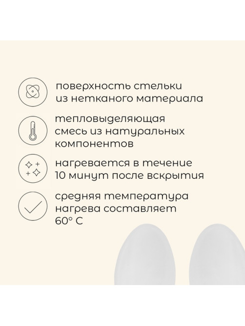 Стельки для ног maclay, самонагревающиеся, 2 шт., размер 33-38, одноразовые