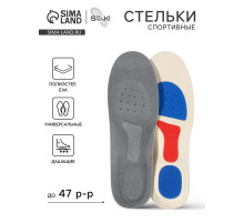 Стельки для обуви, спортивные, универсальные, амортизирующие, дышащие, р-р RU до 47 (р-р Пр-ля до 46), 29.5 см, пара, серые