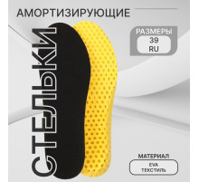 Стельки для обуви, влаговпитывающие, дышащие, р-р RU 39 (р-р Пр-ля 43), 28 см, пара, чёрный