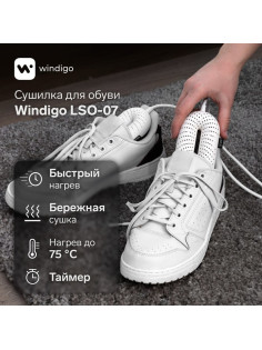Сушилка для обуви Windigo LSO-07, 17 см, 20 Вт, индикатор, таймер 3/6/9 часов, белая