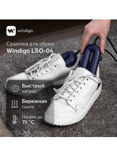 Сушилка для обуви Windigo LSO-04, 17 см, 20 Вт, с индикатором, синяя