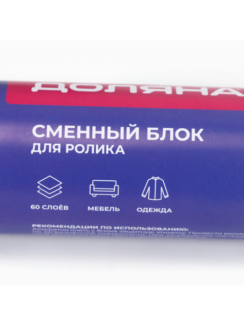 Сменный блок для ролика Доляна, 60 листов, МИКС
