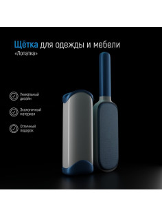 Щётка для удаления шерсти и волос с одежды и мебели с ручкой Доляна, 33×7.5×5 см, синяя