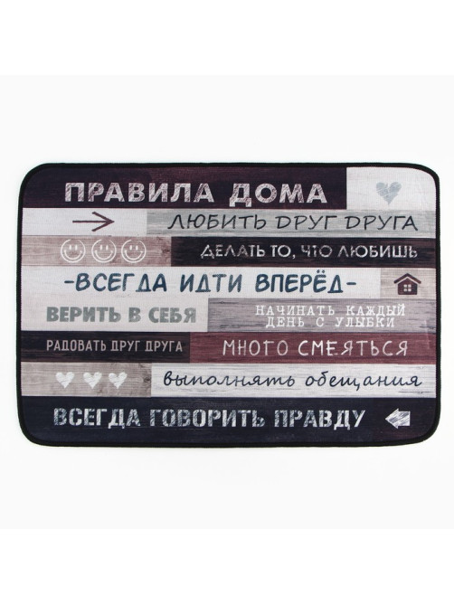 Коврик придверный «Правила дома», 40×60 см