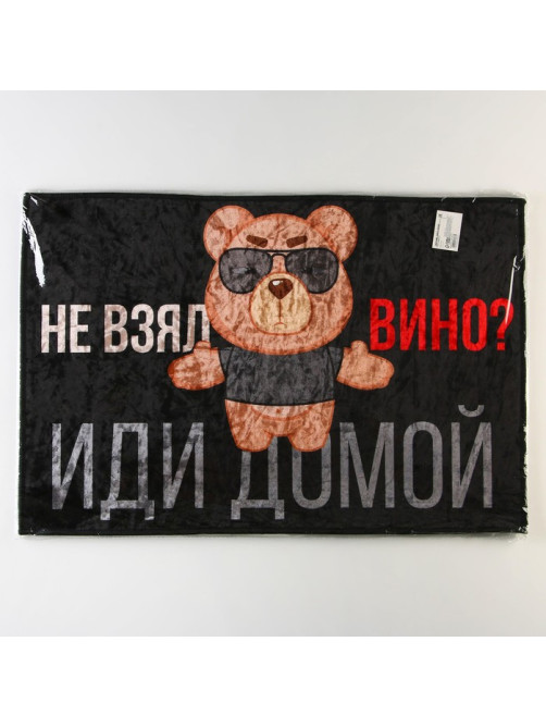 Коврик придверный «Не взял вино, иди домой», 40×60 см