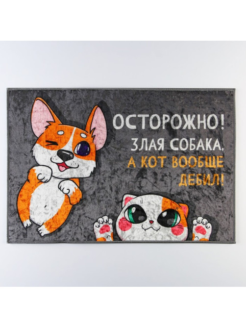 Коврик придверный «Осторожно!», 40×60 см