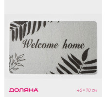 Коврик придверный Доляна Welcome home, 48×78 см, серый