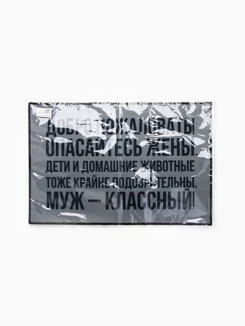 Коврик придверный «Добро пожаловать», 40×60 см