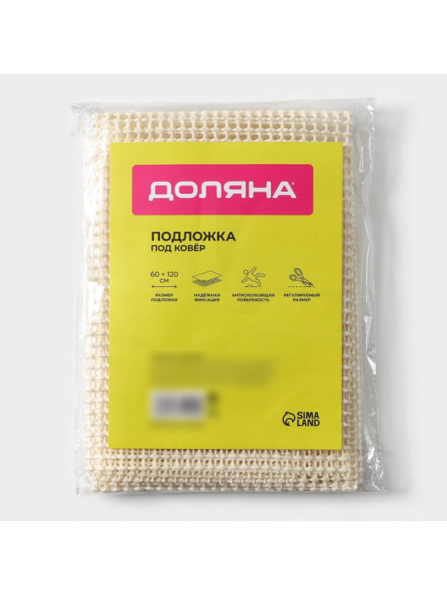 Подложка под ковёр противоскользящая Доляна, 60×120 см, бежевая