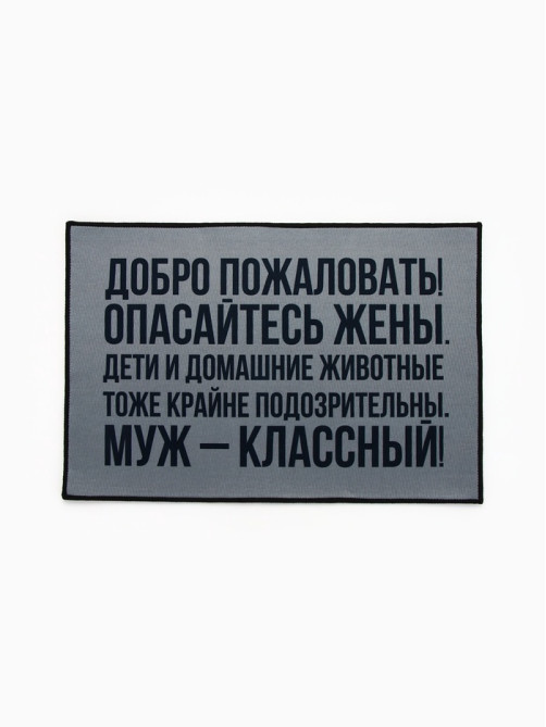 Коврик придверный «Добро пожаловать», 40×60 см