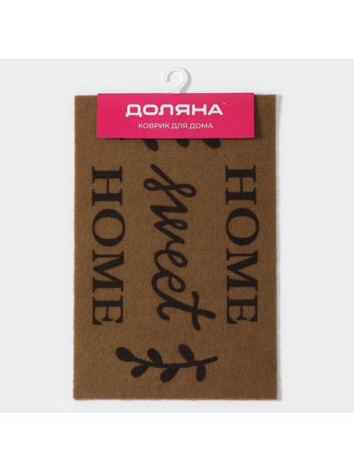 Коврик придверный Доляна Sweet Home, без окантовки, влаговпитывающий, 40×60 см, коричневый